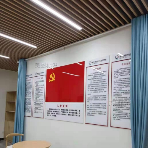 党群服务文化墙