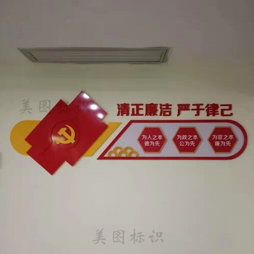 文化墙