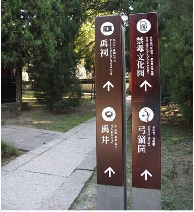 盐田旅游景区标识标牌