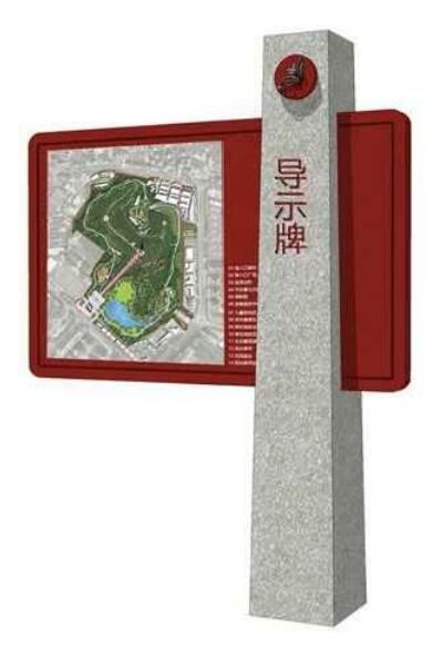 德阳景区导示牌