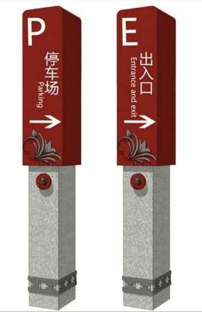 东莞景区停车出入口标识牌