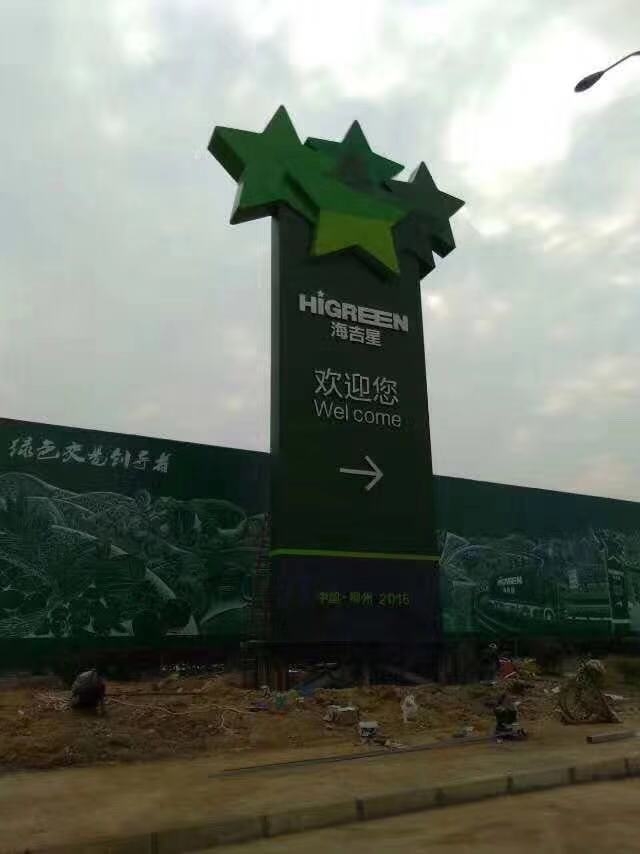 南山广告牌立式