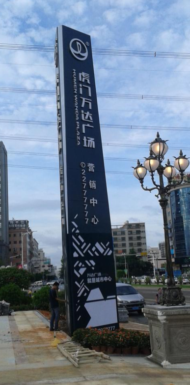南山户外广告牌