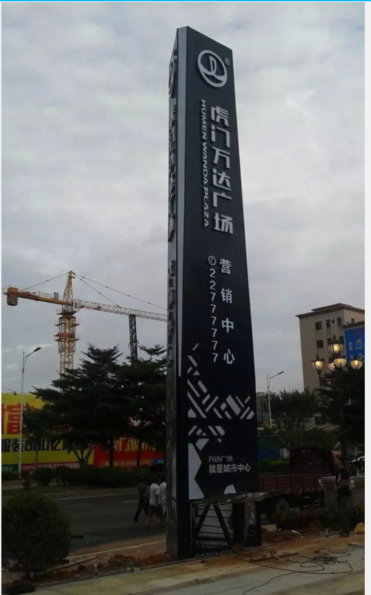 南山立柱广告牌