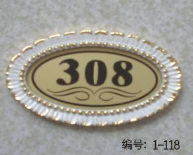 呼和浩特导向科室牌