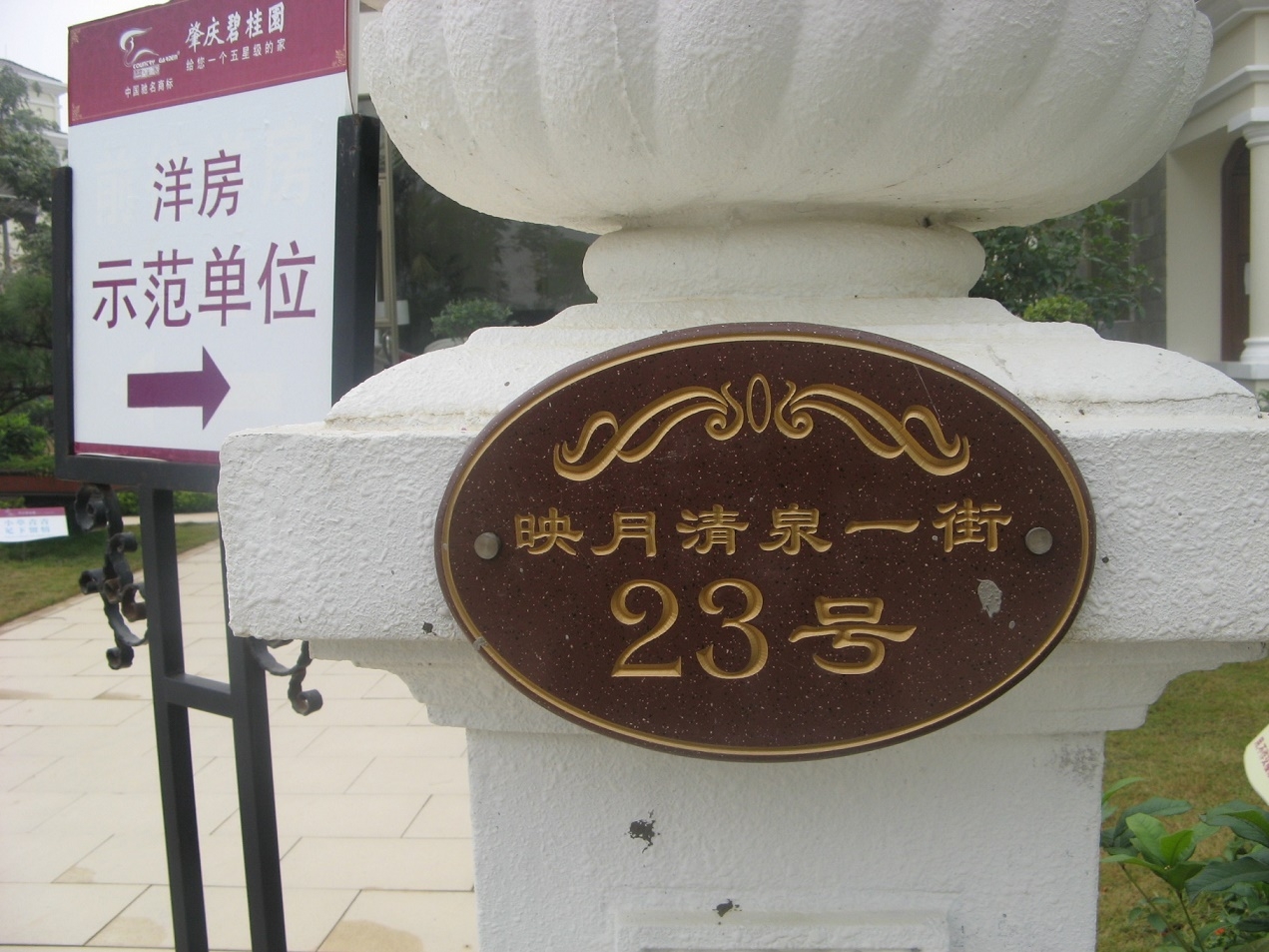 呼和浩特桌牌模板
