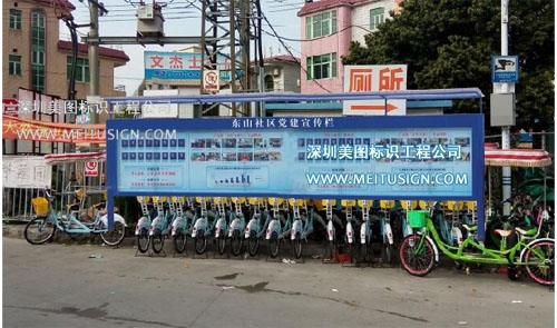 呼和浩特户外宣传栏
