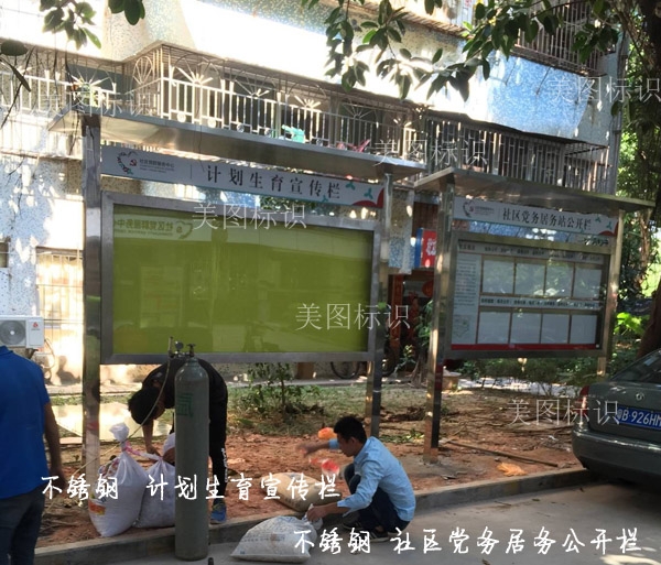 呼和浩特宣传栏制作