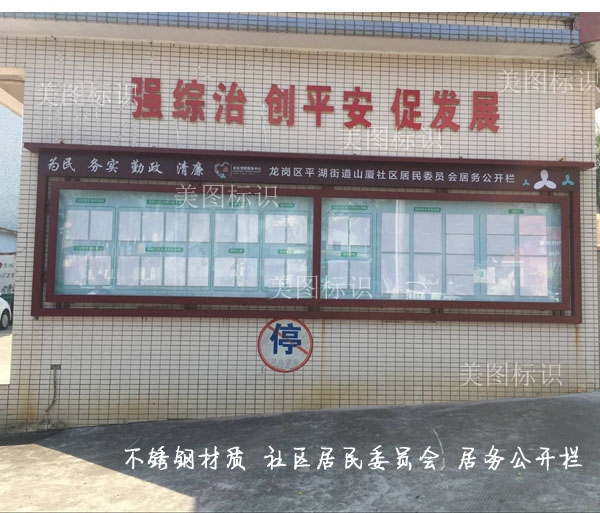 呼和浩特户外挂墙式宣传栏