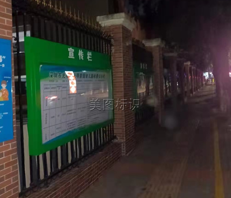 呼和浩特校园宣传栏