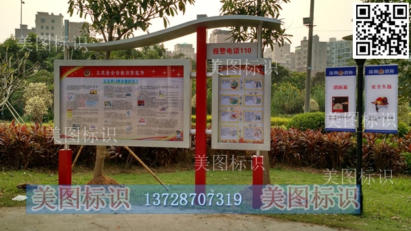 惠州公园消防宣传栏