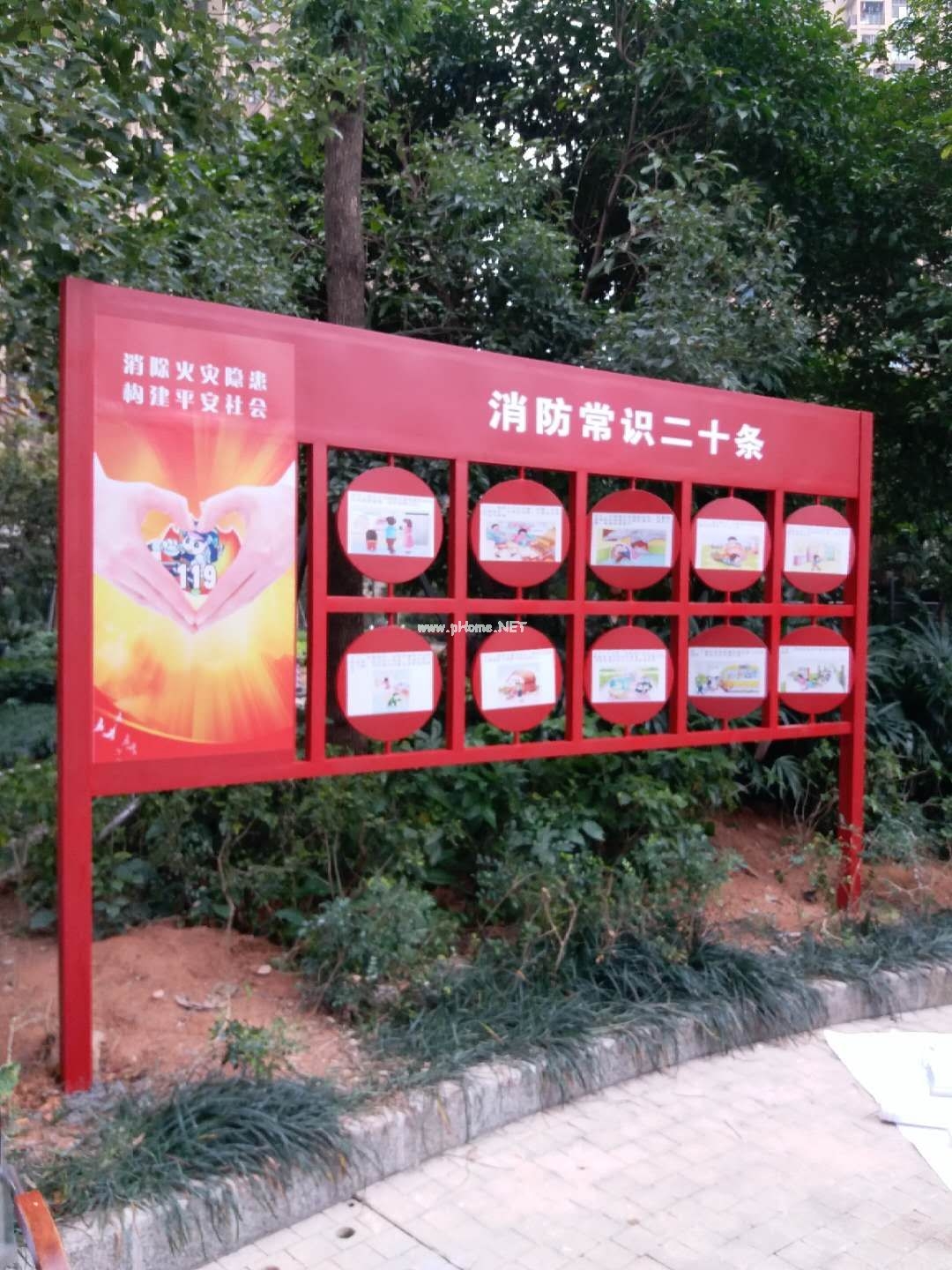 南山消防宣传栏