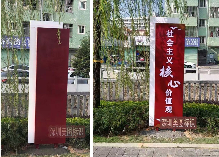 党建标识标牌