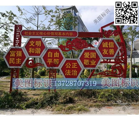 惠州公园宣传牌