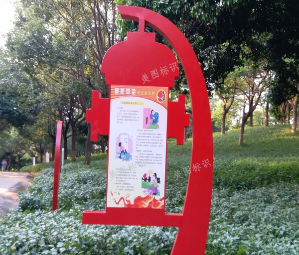 南山景区消防标识牌