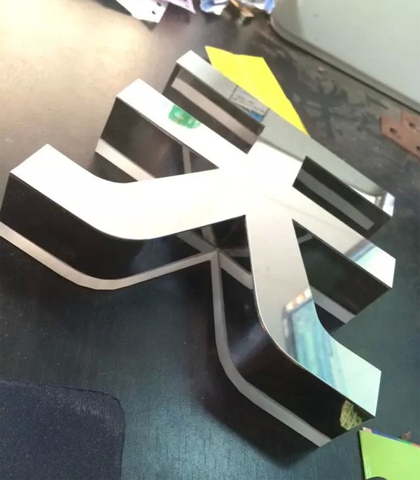 南山面亚克力字