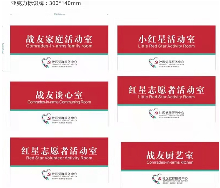 呼和浩特压克力标示牌