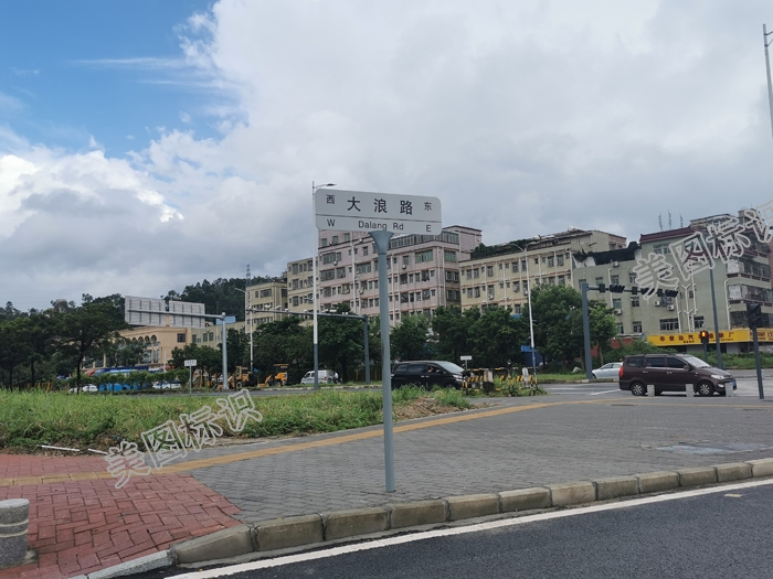 南山道路指示牌